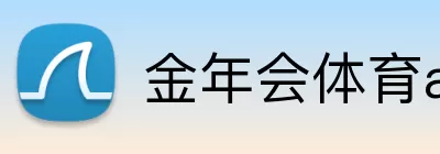 金年会体育app Logo